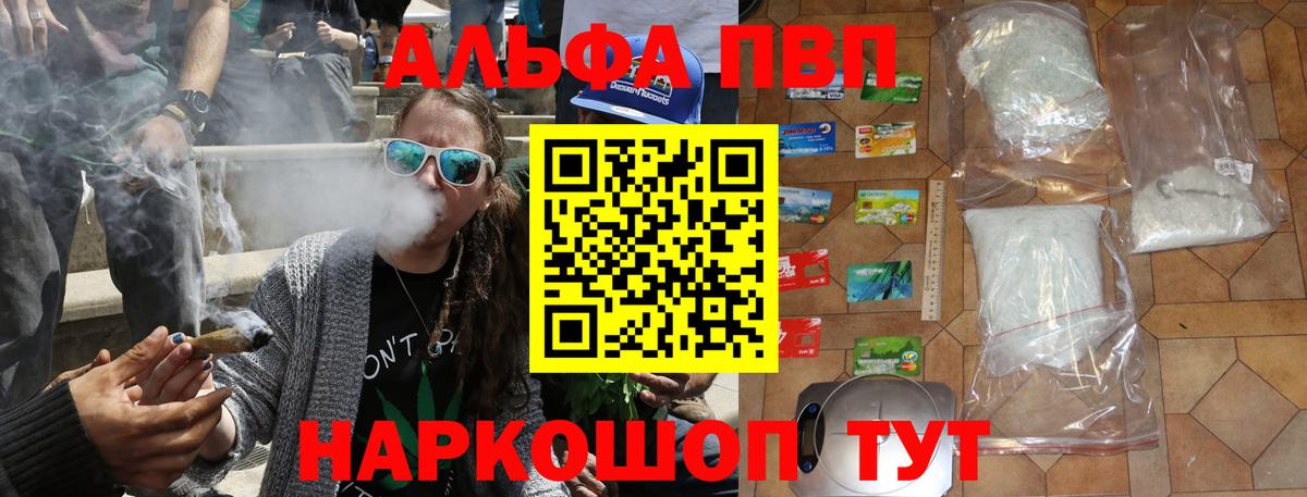A-PVP крисы CK  APVP крисы CK  Вход с VPN  A-PVP кристаллы  Касимов 