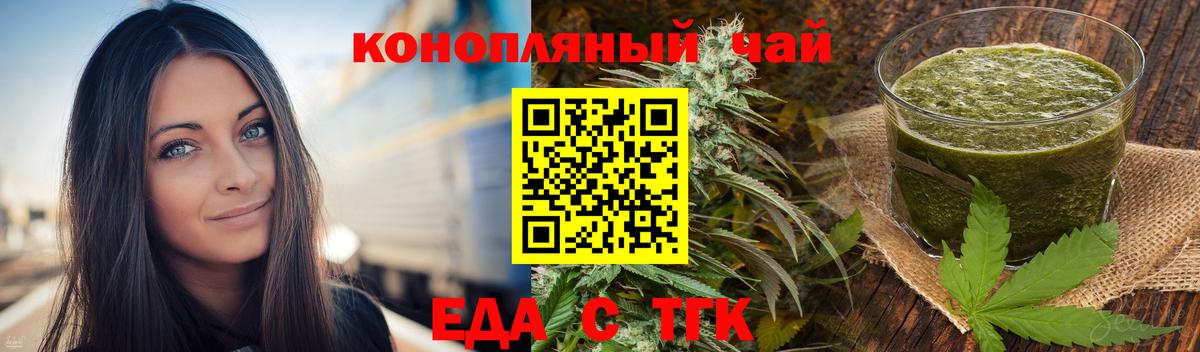 Печенье с ТГК конопля Касимов