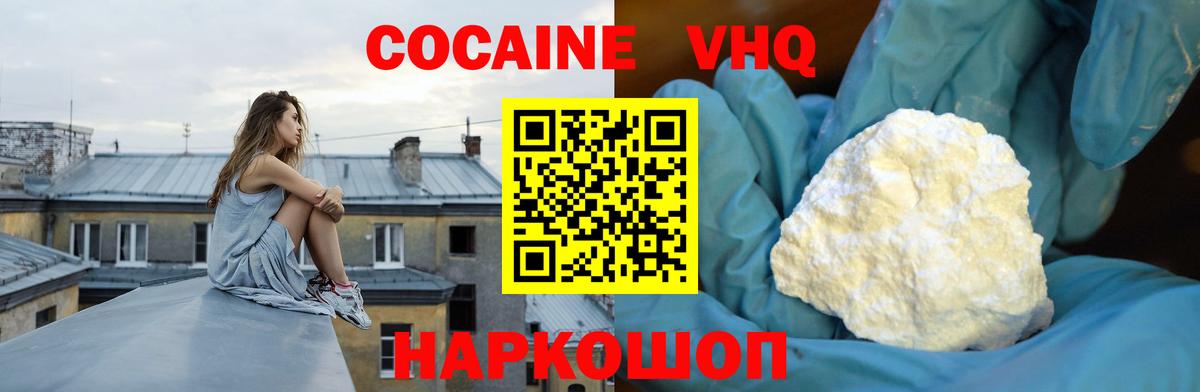 Cocaine 99% Касимов
