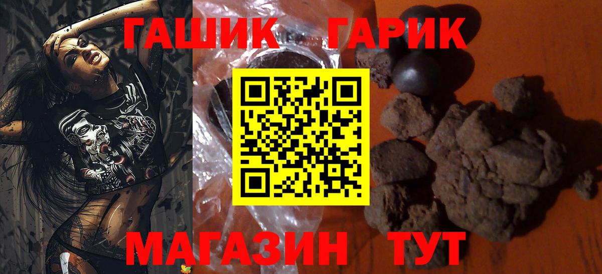 Гашиш хэш  Гашиш гарик  ГАШ  Касимов  Вход с VPN 