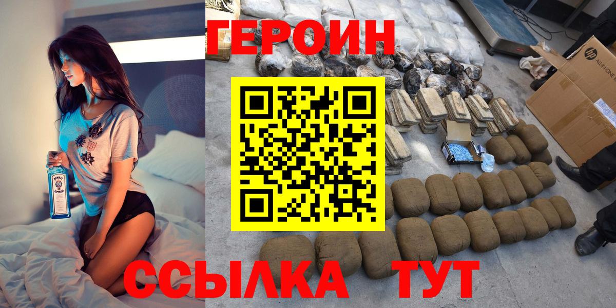 Касимов  Героин белый  Героин  Вход с VPN 