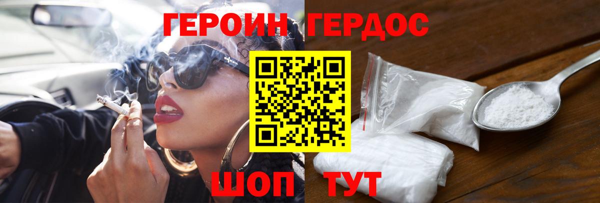 Героин герыч Касимов