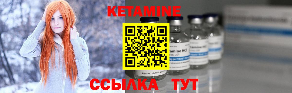 КЕТАМИН ketamine Касимов