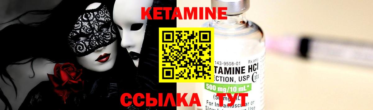 Кетамин VHQ  Вход с VPN  Касимов 