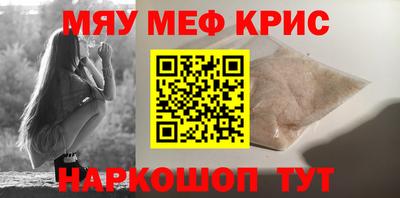 прущий лед Краснодар