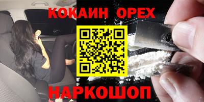 кокаин перу Краснознаменск