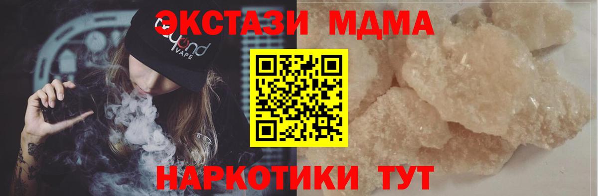 МДМА  Вход с VPN  Касимов  МДМА Molly  MDMA Molly 