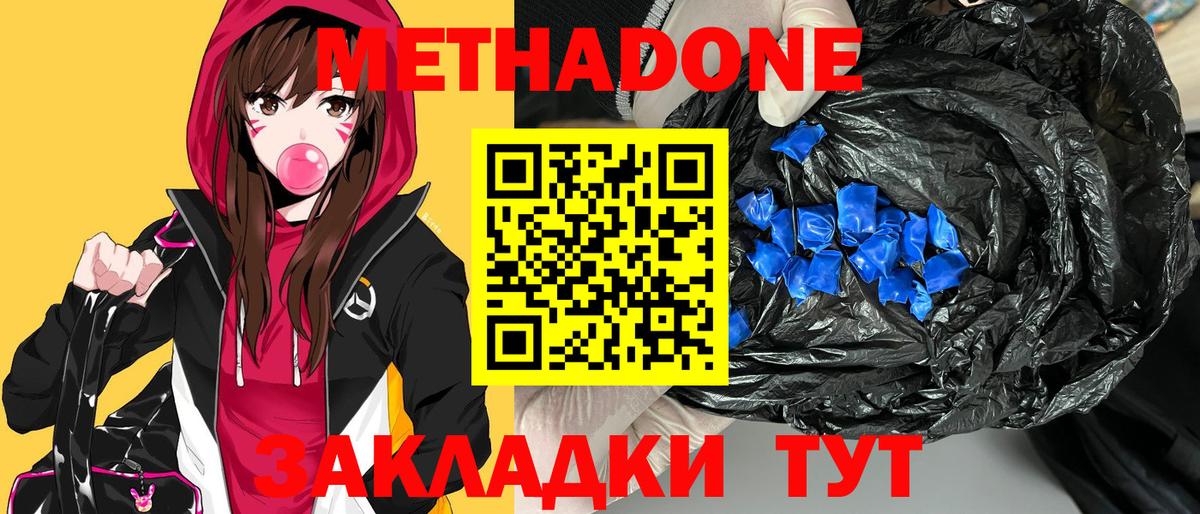 Касимов  МЕТАДОН VHQ  Вход с VPN  Метадон кристалл 