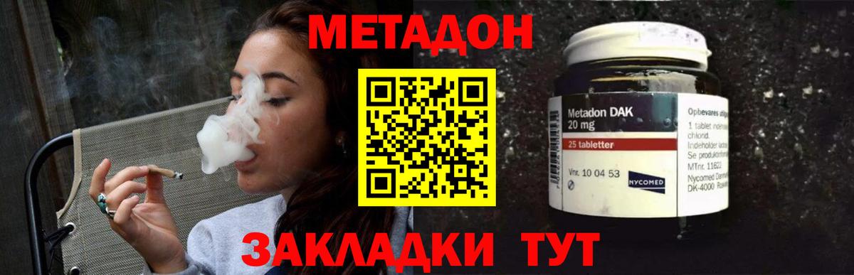 Метадон кристалл Касимов