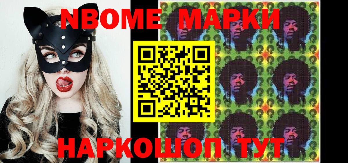Марки 25I-NBOMe 1,8мг  купить   Касимов  Вход с VPN  Марки 25I-NBOMe 