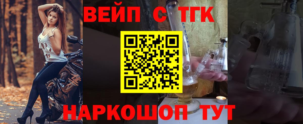 ТГК жижа  цены   kraken tor  Касимов  Дистиллят ТГК Wax  Вход с VPN 